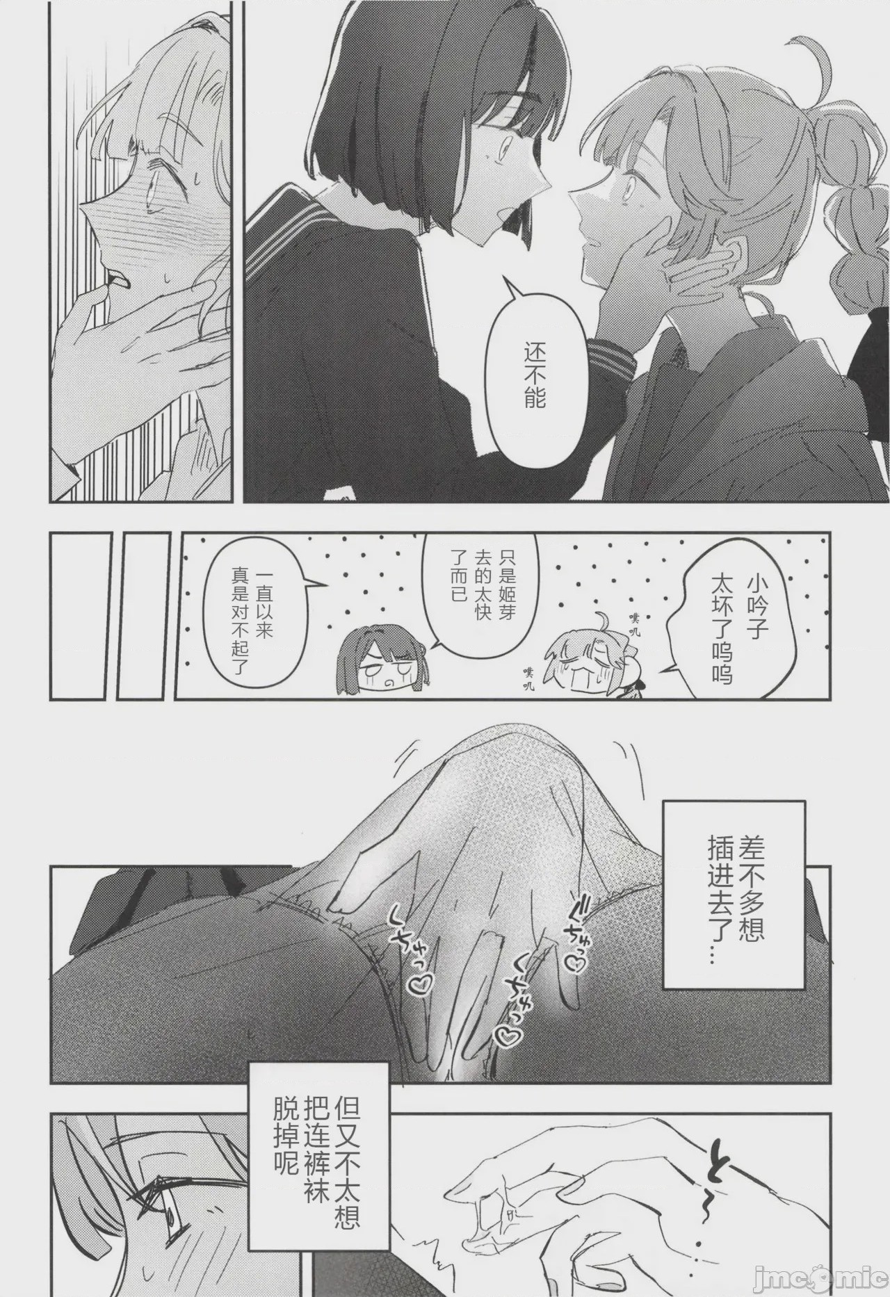 第1话，第 28 页