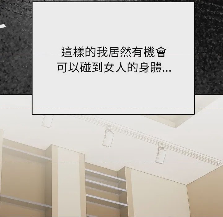 第1话 魔法刺青店 第1話, page 23