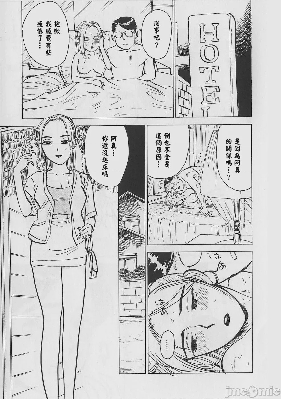 第1话, page 42