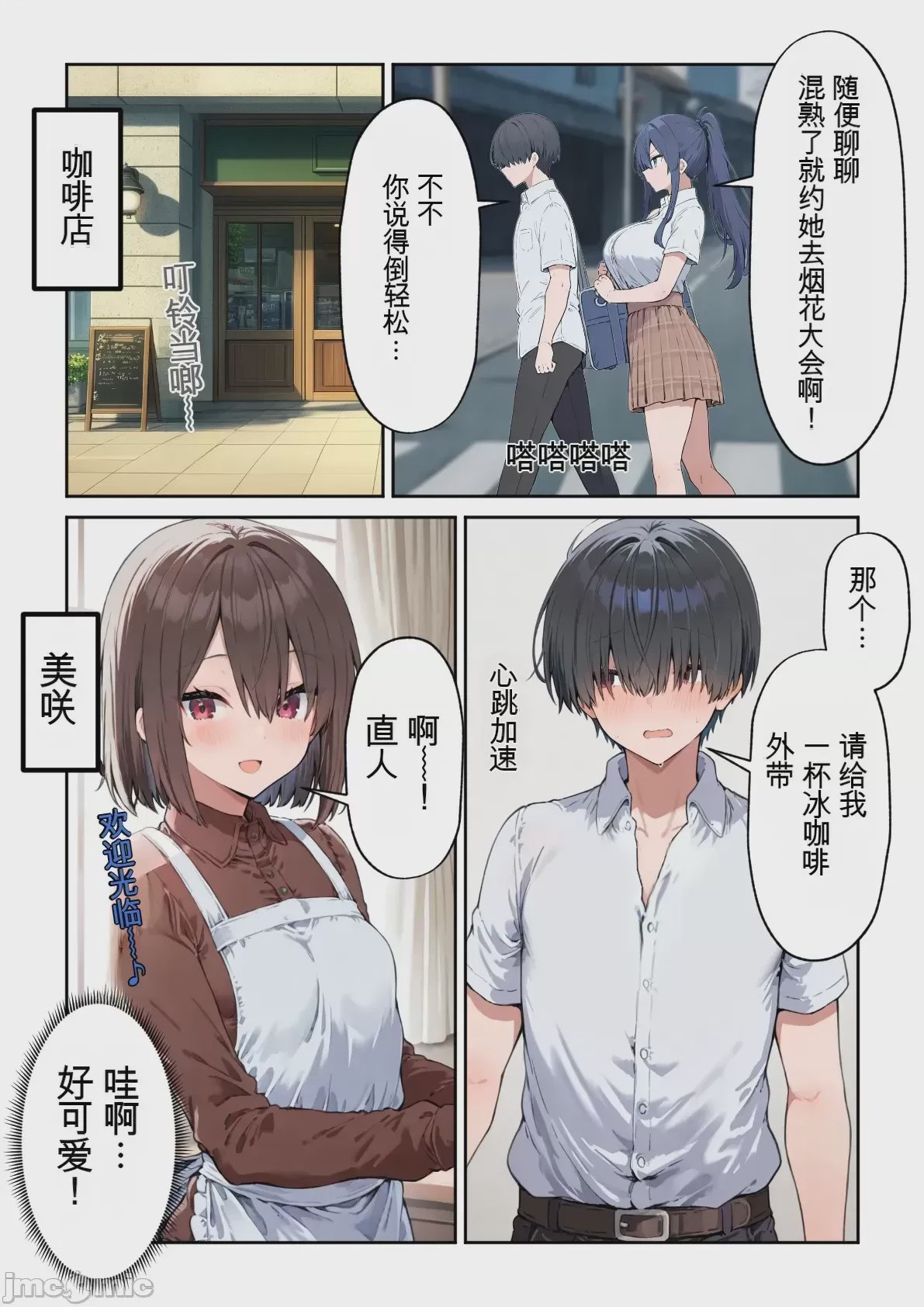 第1话, pahina 322