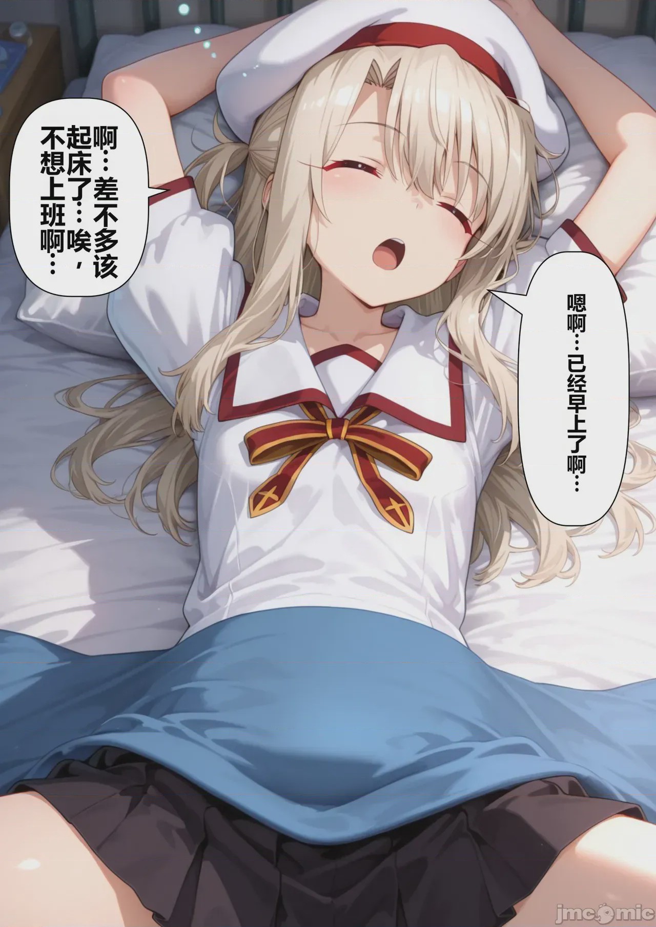 第1话, 페이지 3
