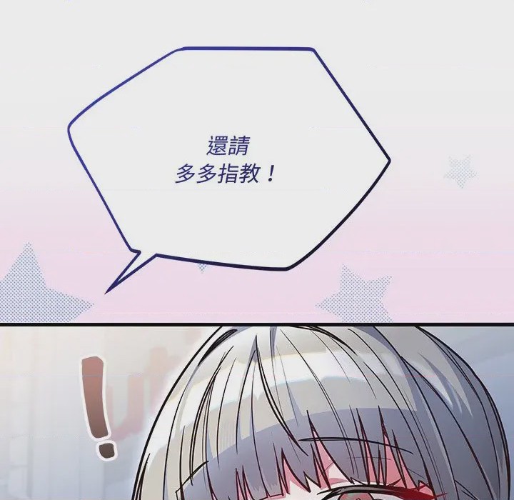 第1话 滿意度評鑑中 第1話，第 201 页
