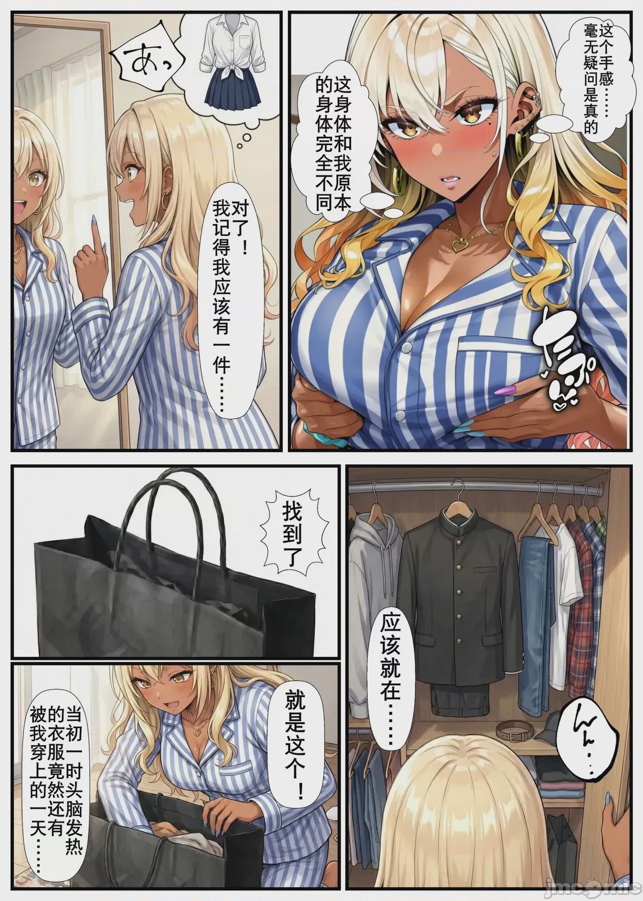 第1话, page 6
