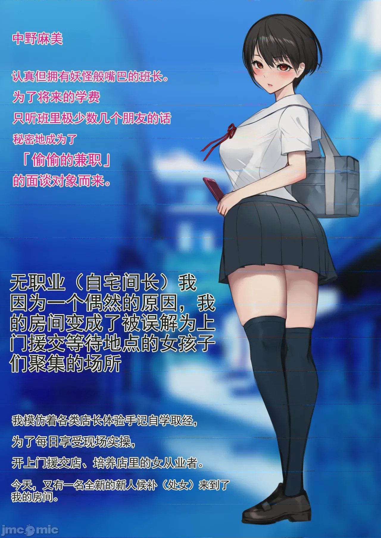第1话，第 2 页