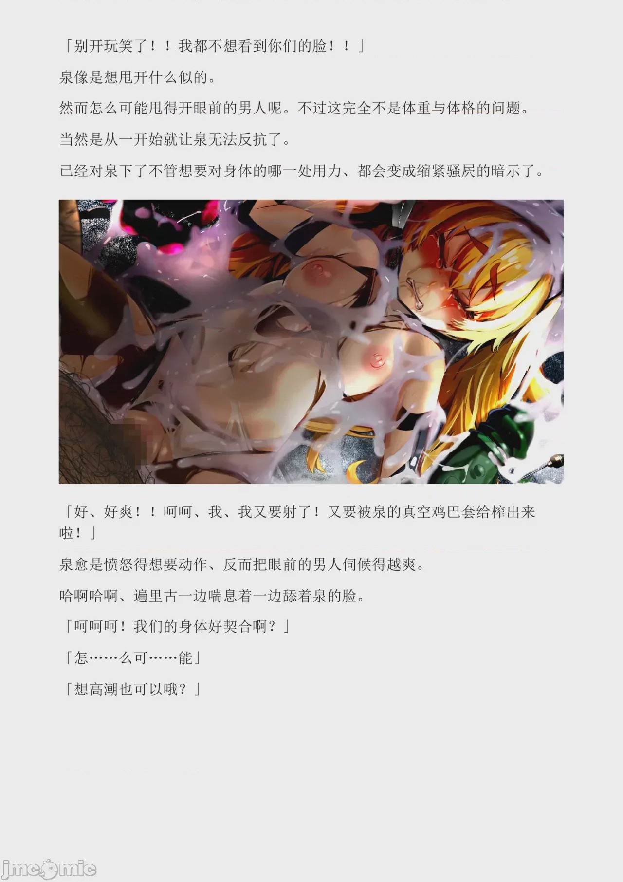 第1话，第 190 頁