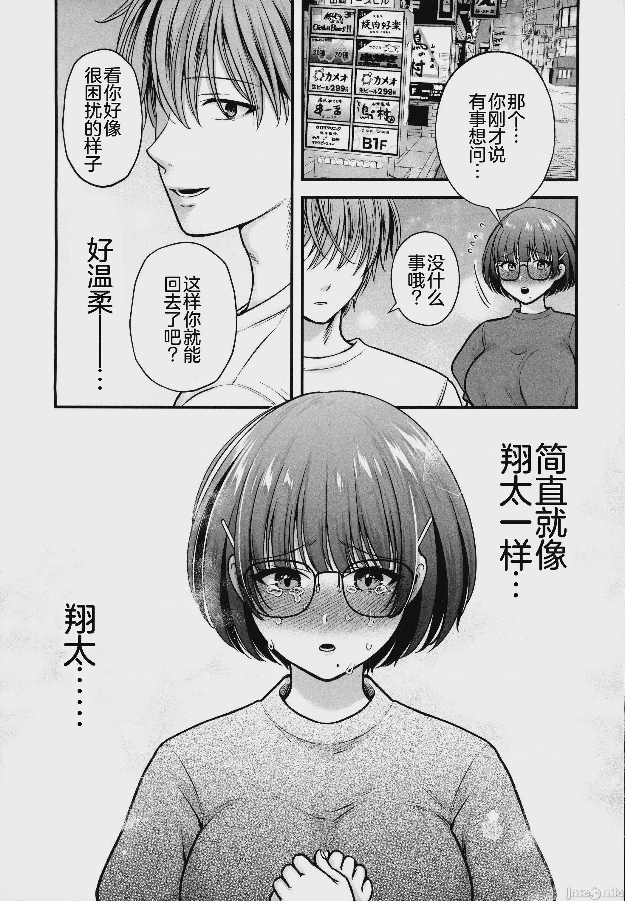 第1话, pahina 22