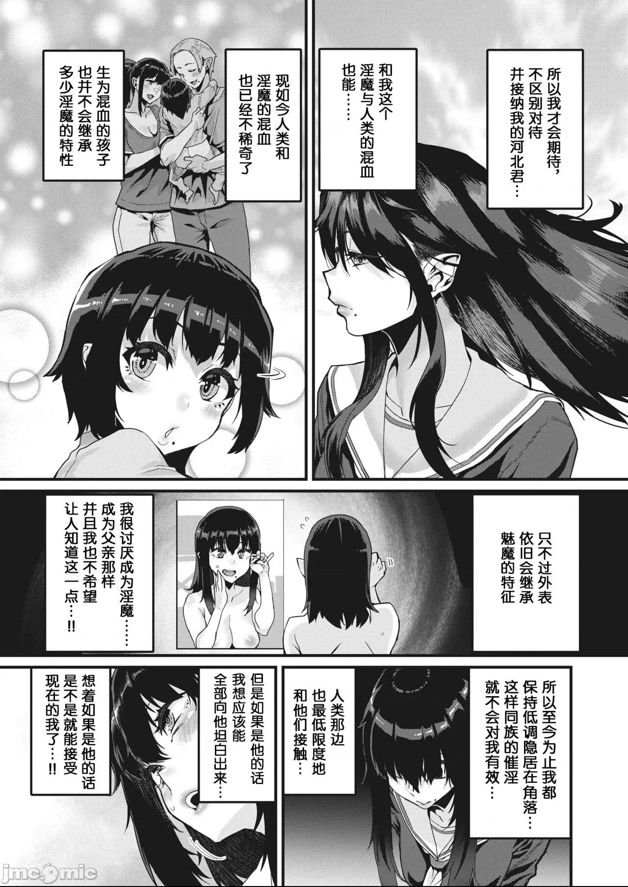 [葱鱼个人汉化] [変熊] その果実は不本意に熟す [中国翻訳] [DL版] 第1话, page 10