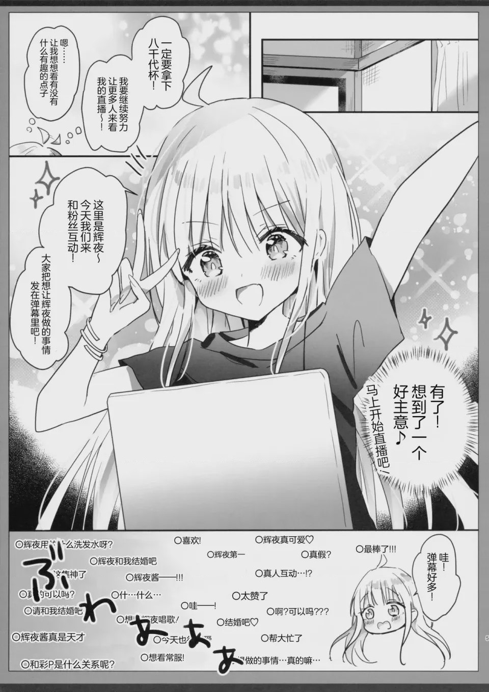 第1话，第 4 页