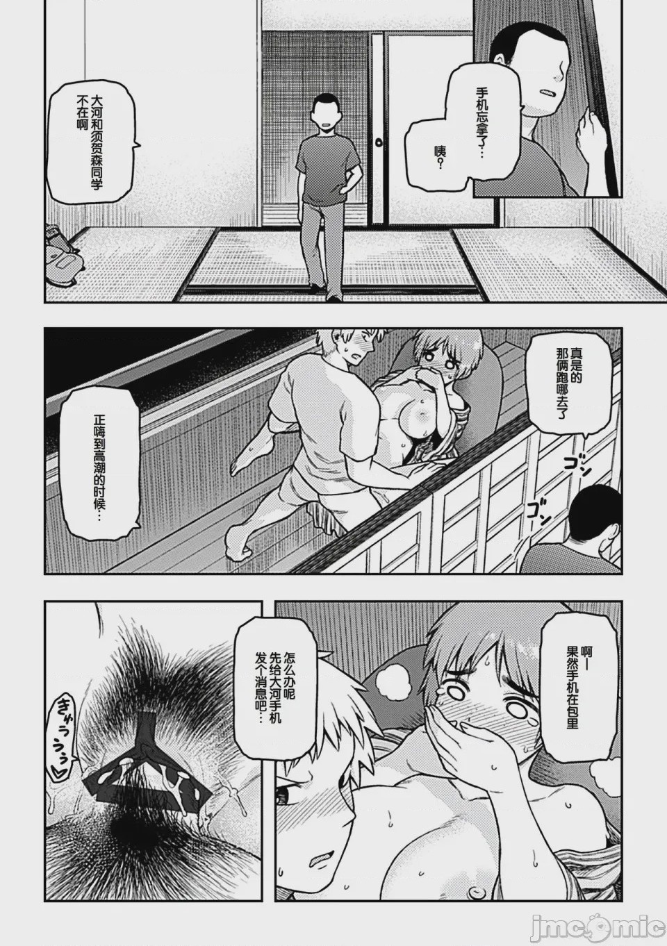 第1话，第 66 页