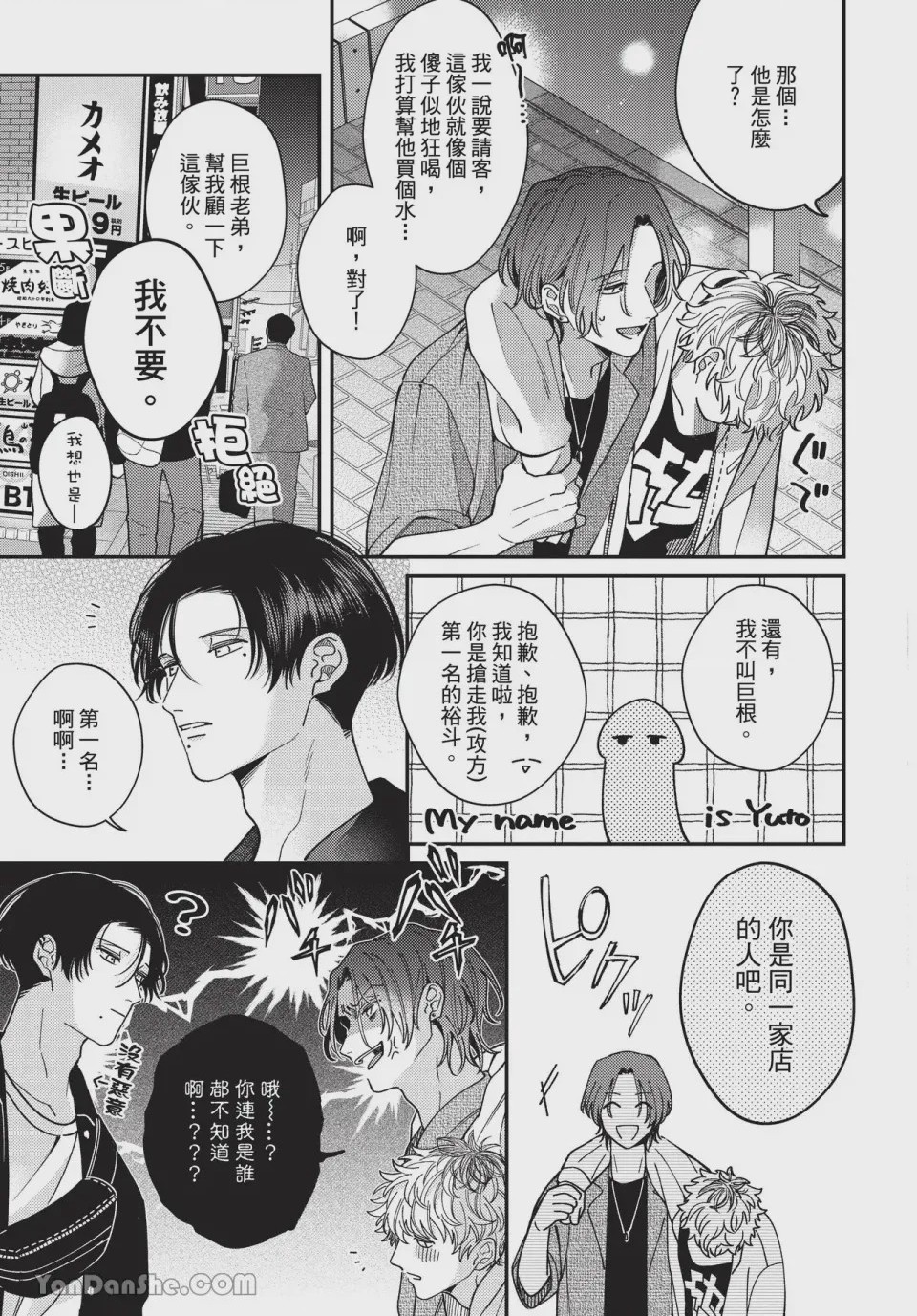 第1话、56 ページ