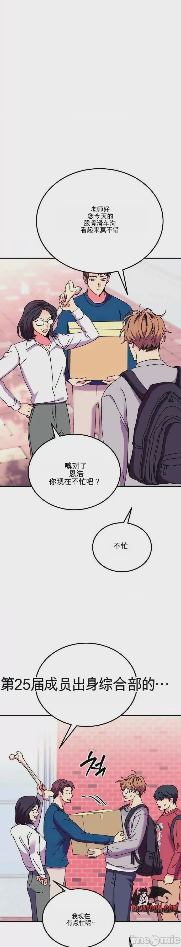 第1话, page 24
