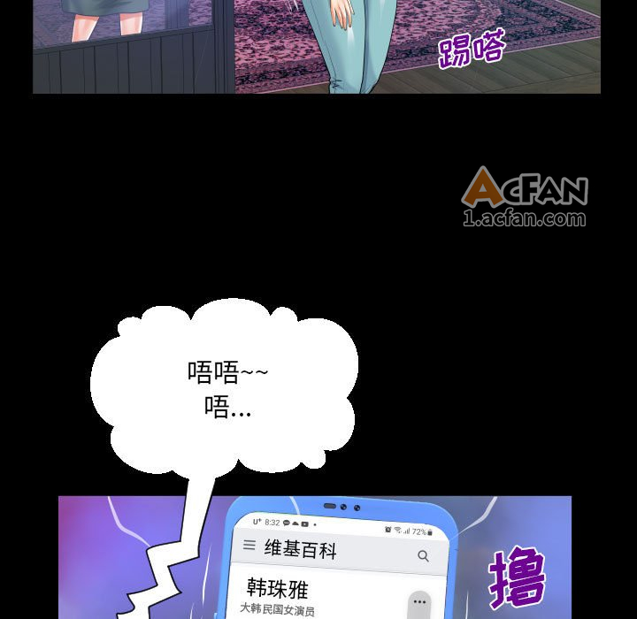 第53话, หน้า 27