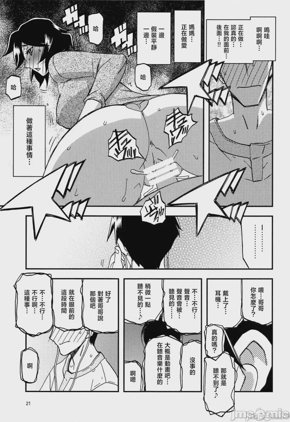 第1话，第 90 頁