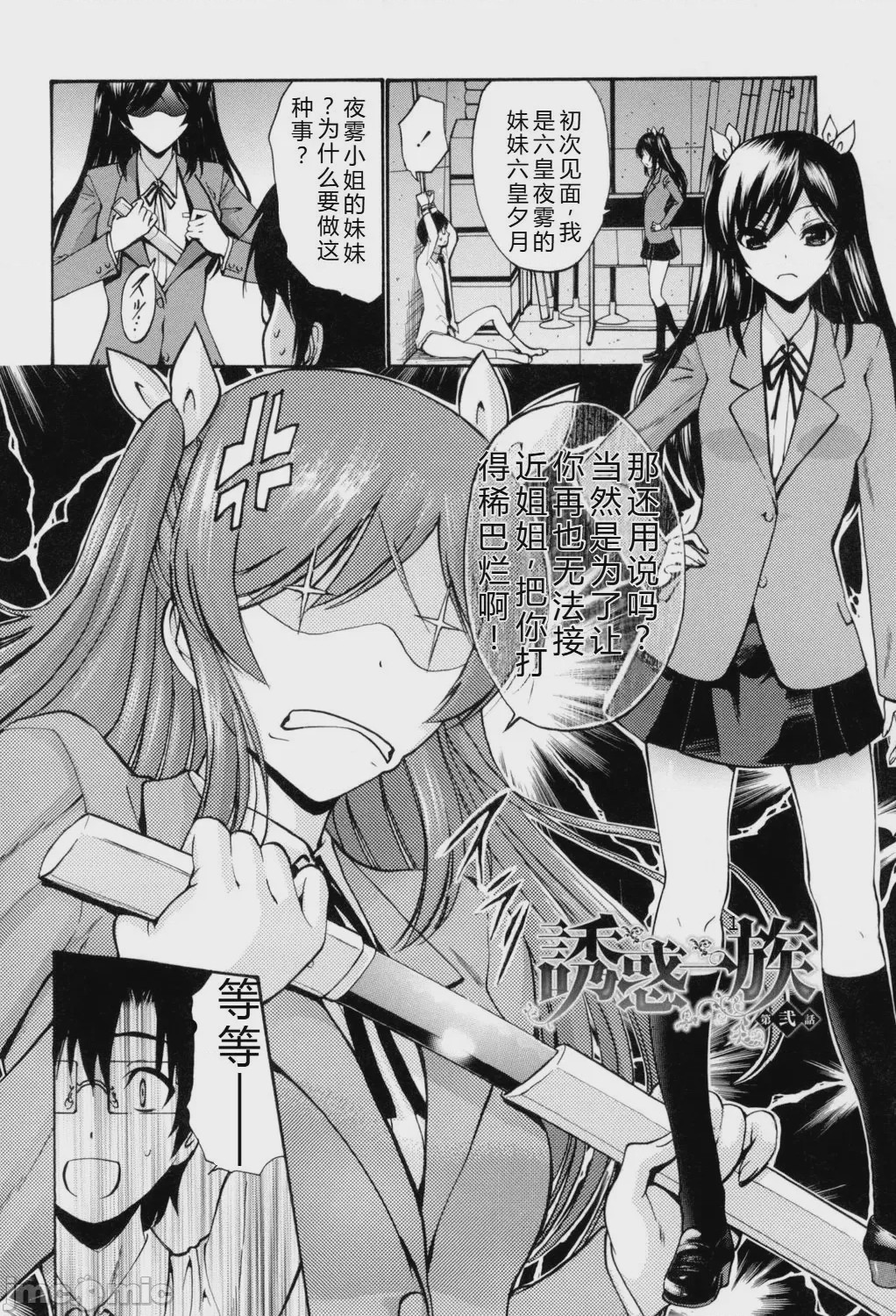 第1话、129 ページ