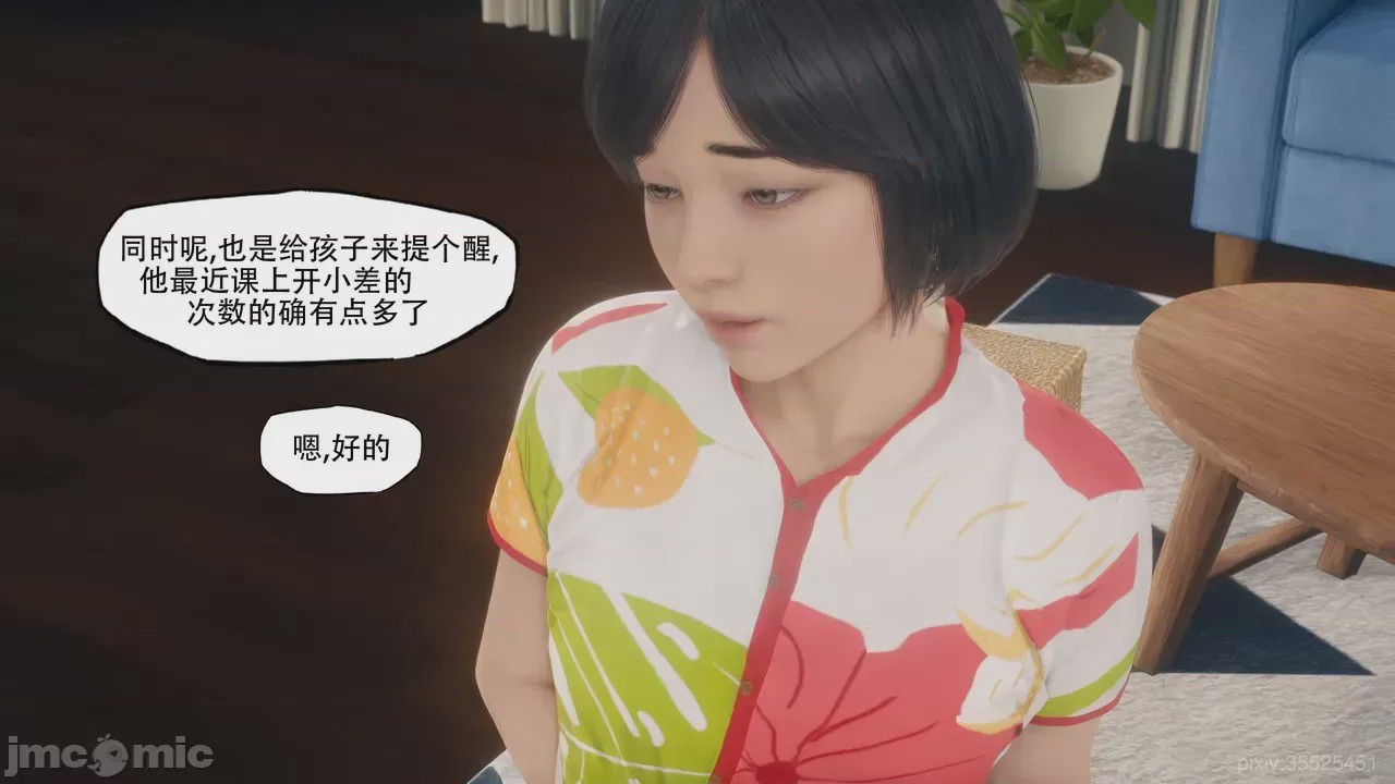 第1话, 페이지 150