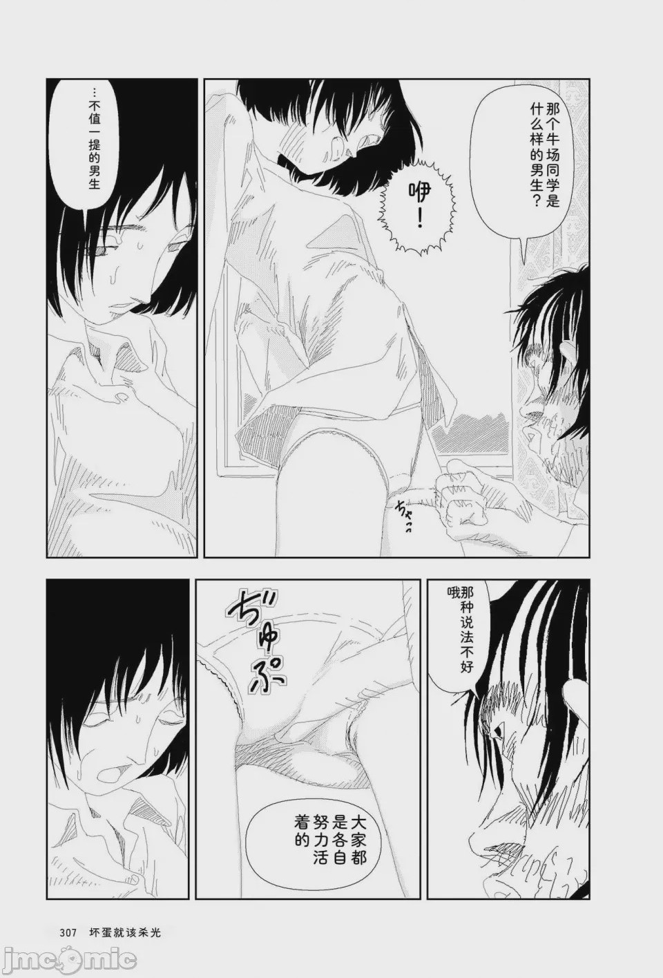 第1话，第 304 頁
