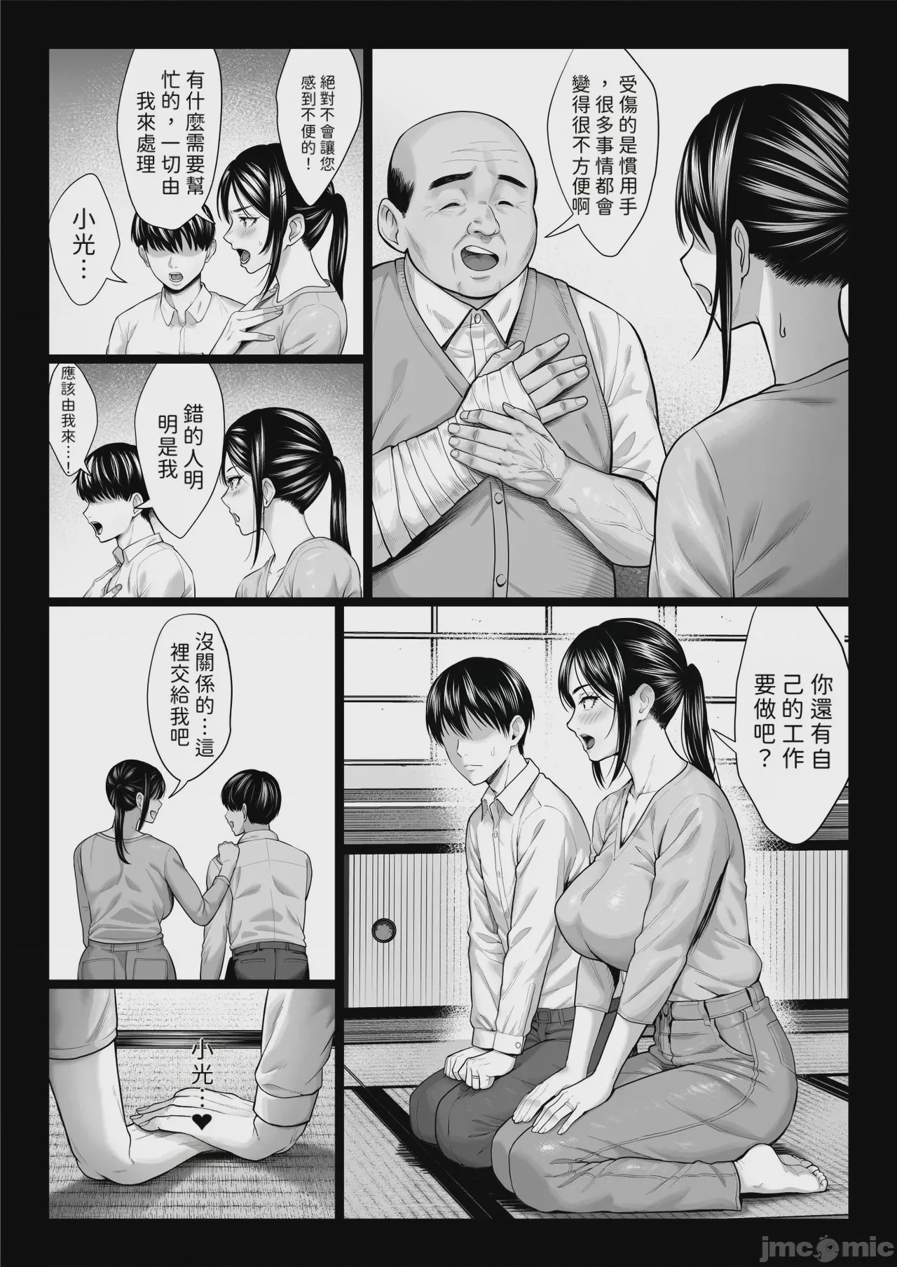 第1话，第 22 页