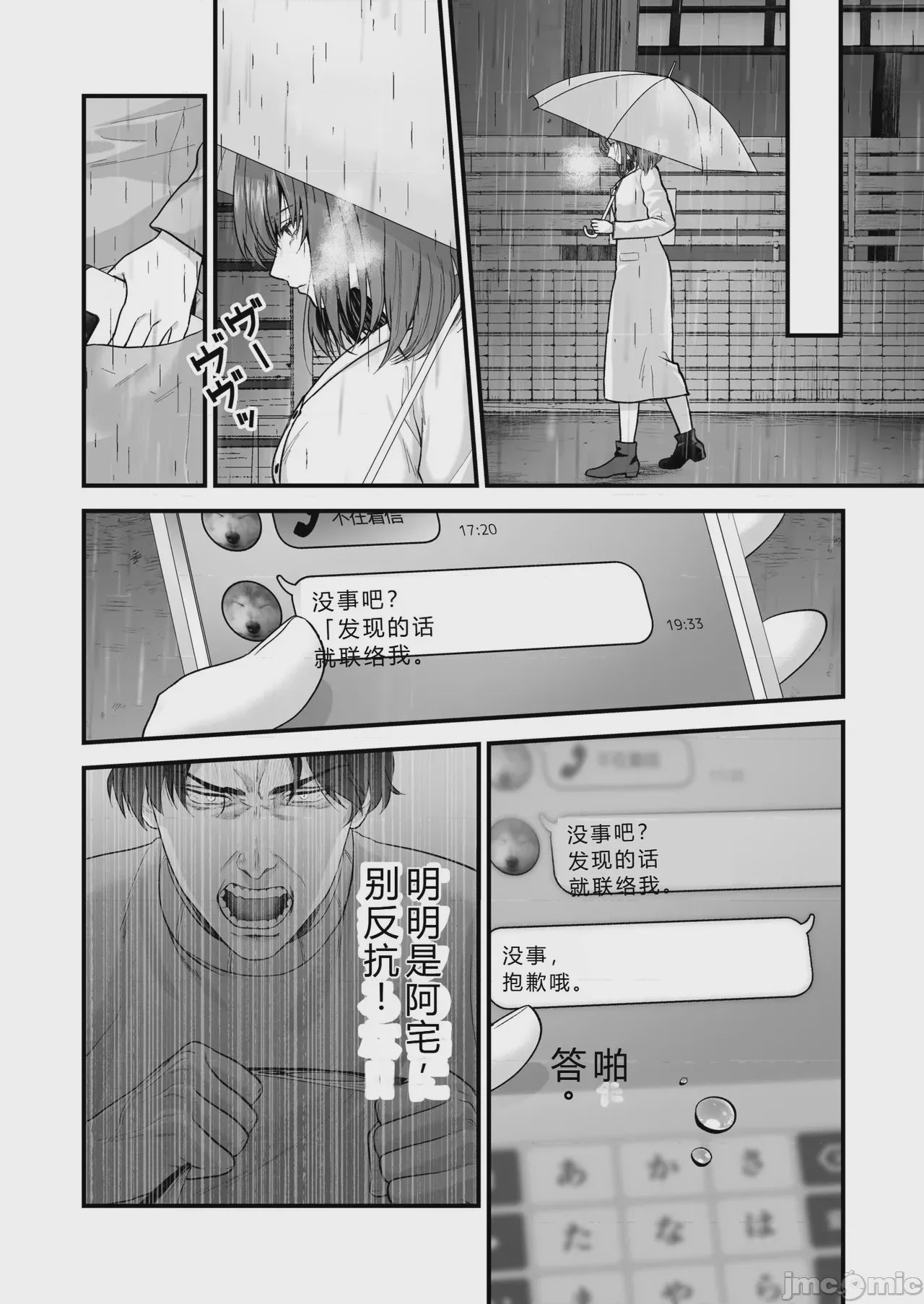 第1话, 페이지 72