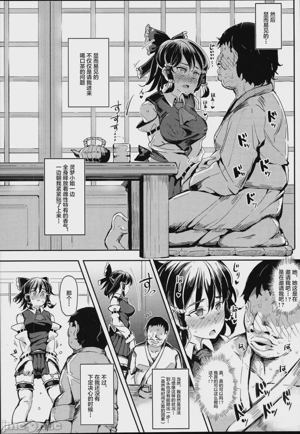 第1话, page 143