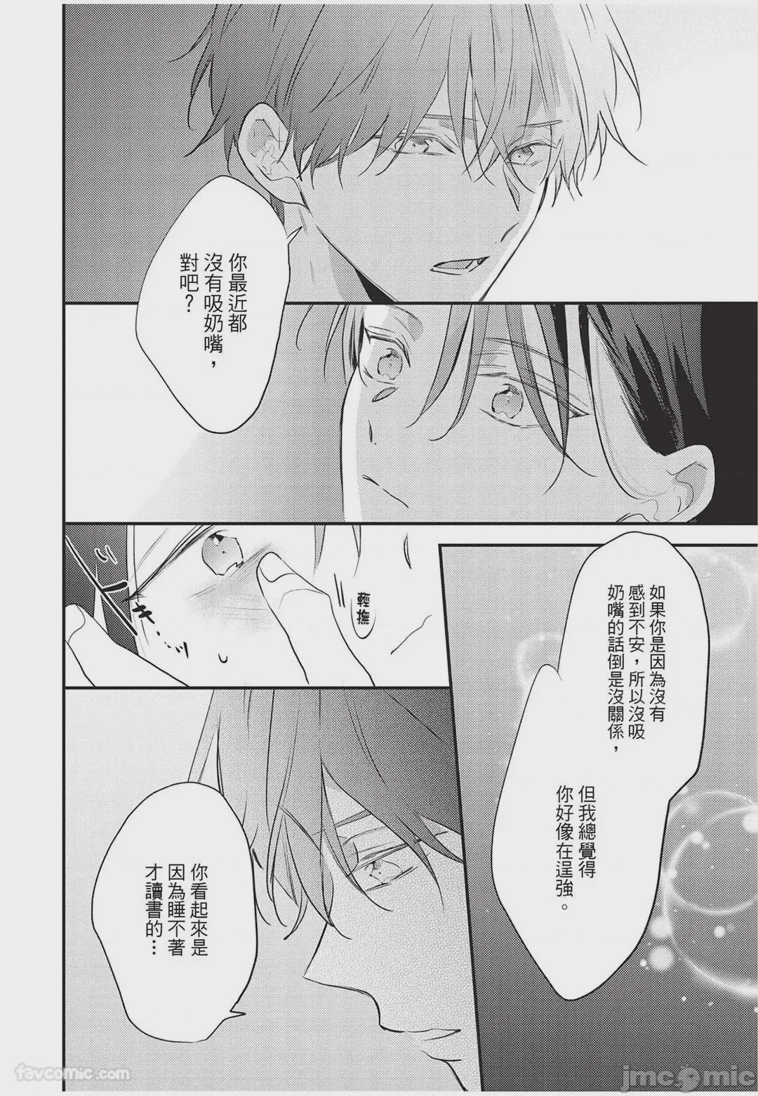 第1话, page 143