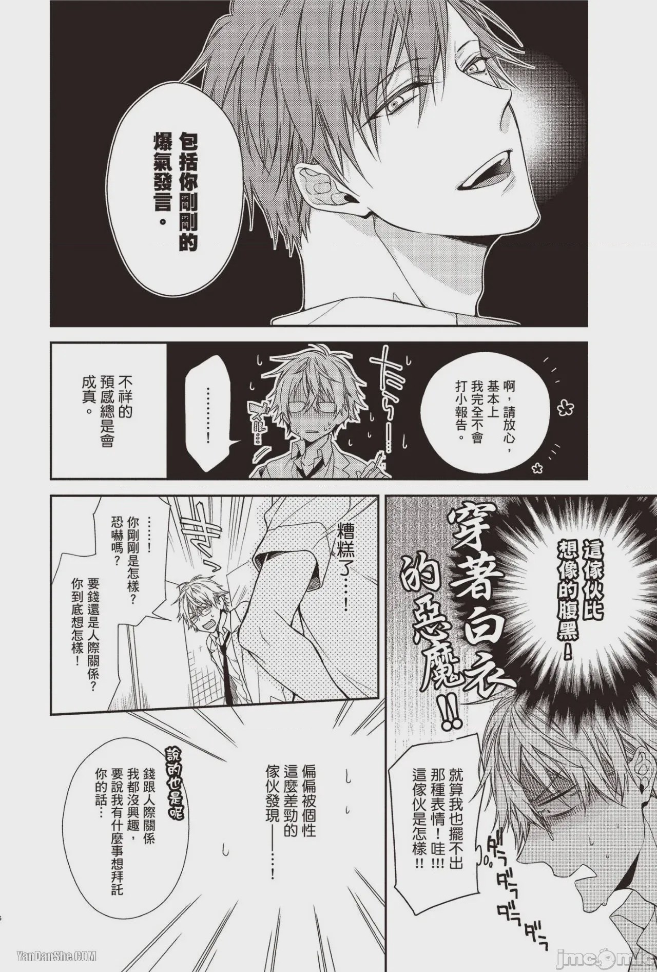 第1话，第 116 頁