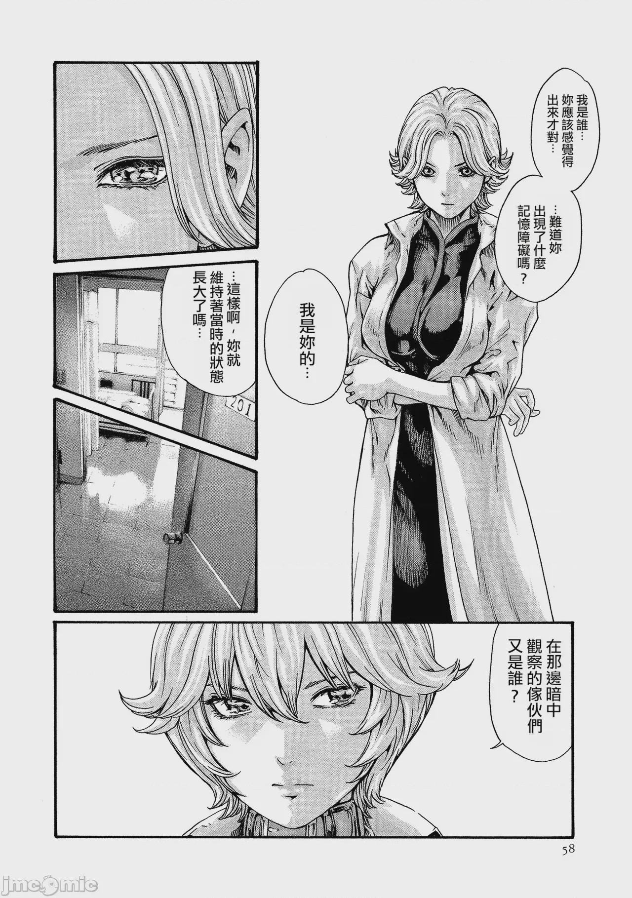 第1话、58 ページ