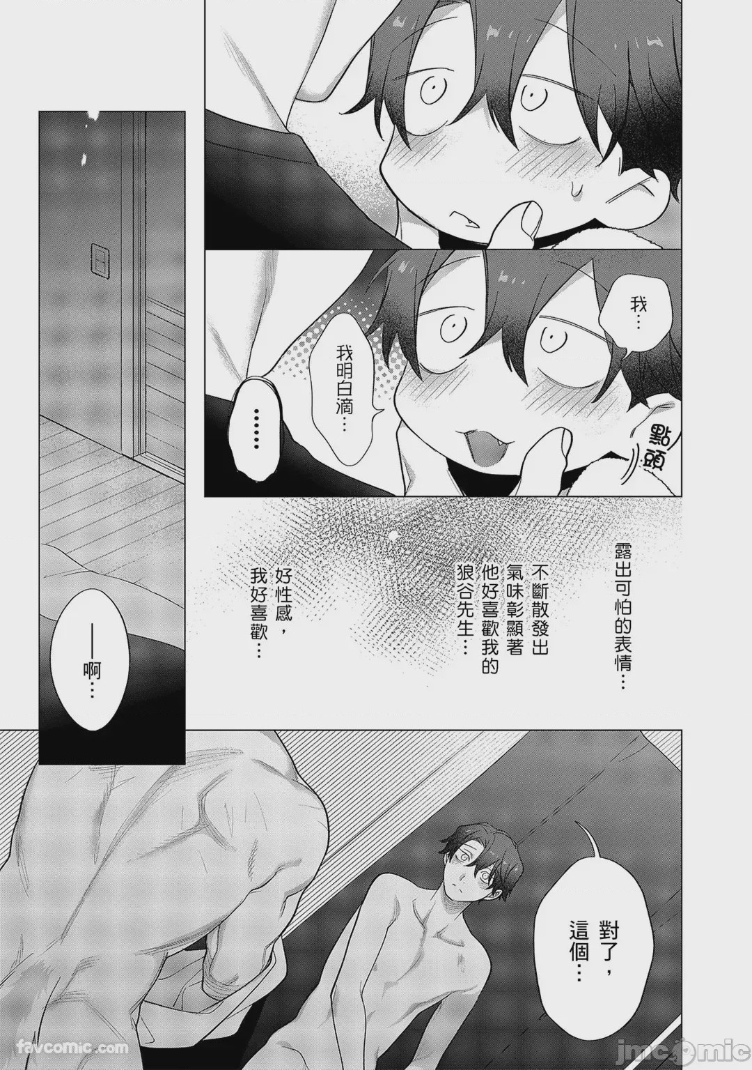 第1话，第 399 页