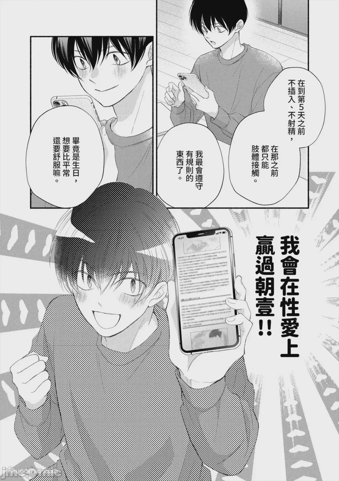 第1话，第 194 頁