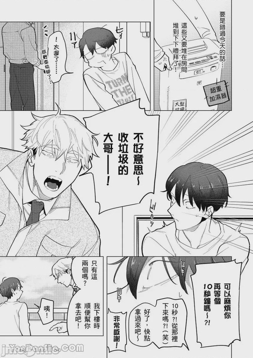 第1话, pahina 4