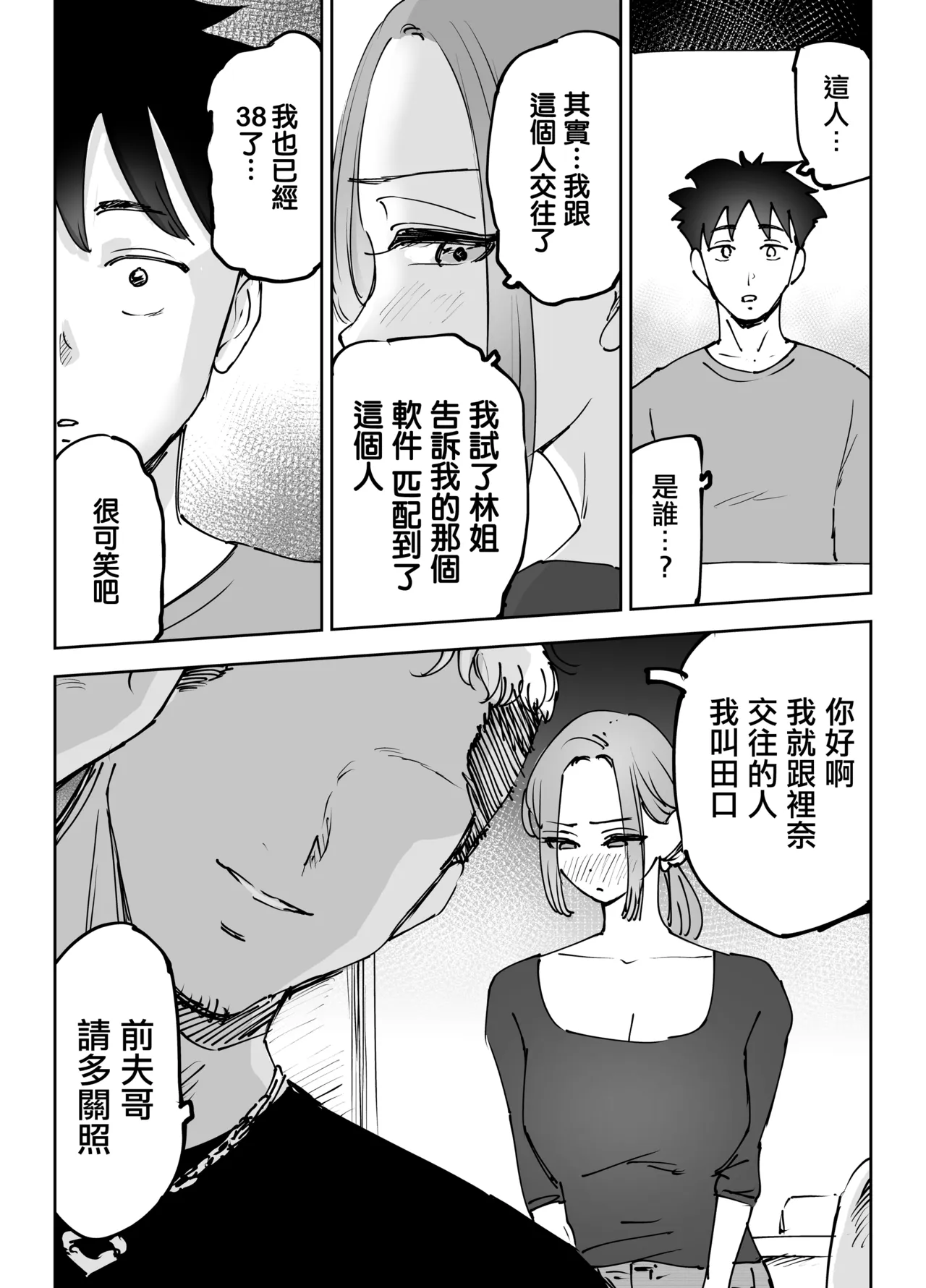 第 1 章, หน้า 7