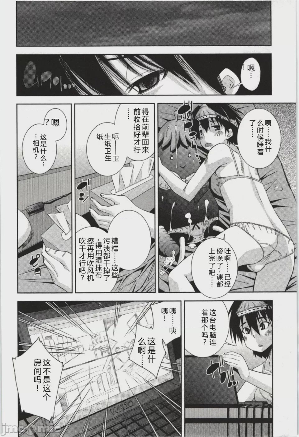 第1话，第 45 页