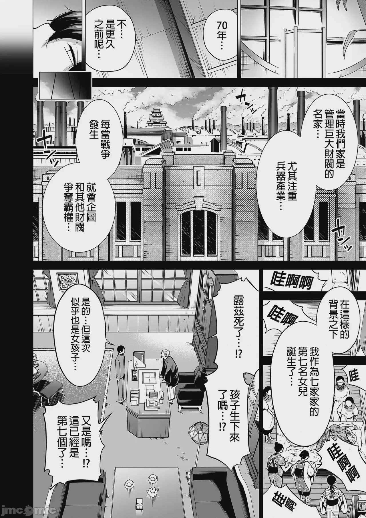 第1话, 페이지 40