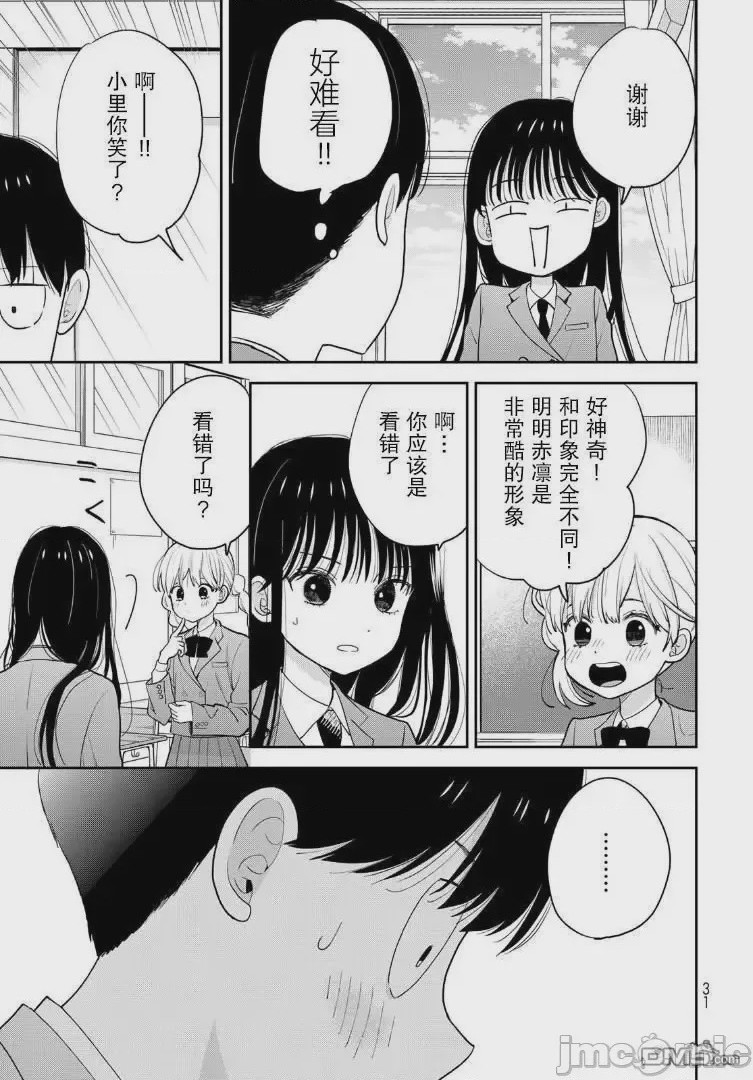 第1话 1, page 31