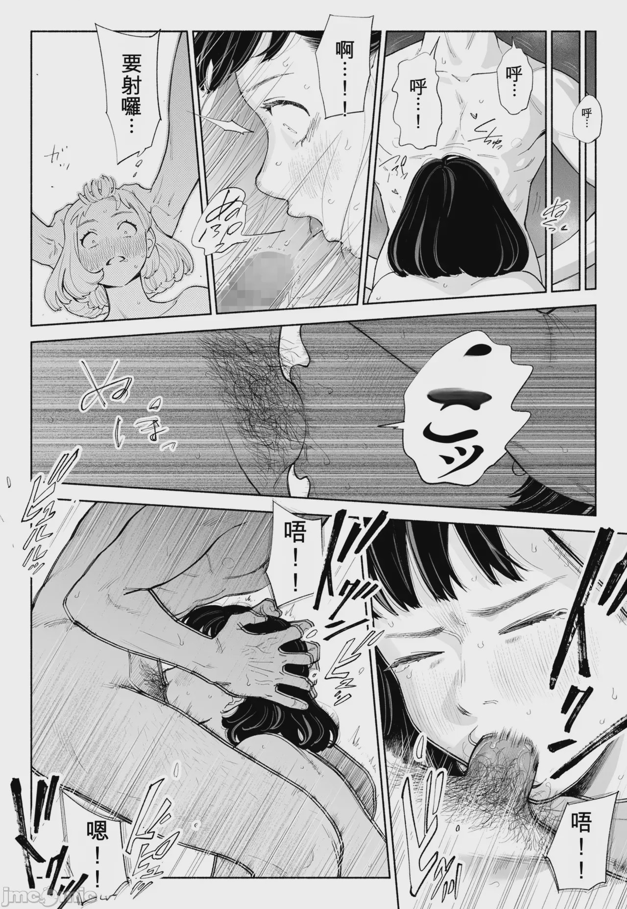 第1话，第 68 页