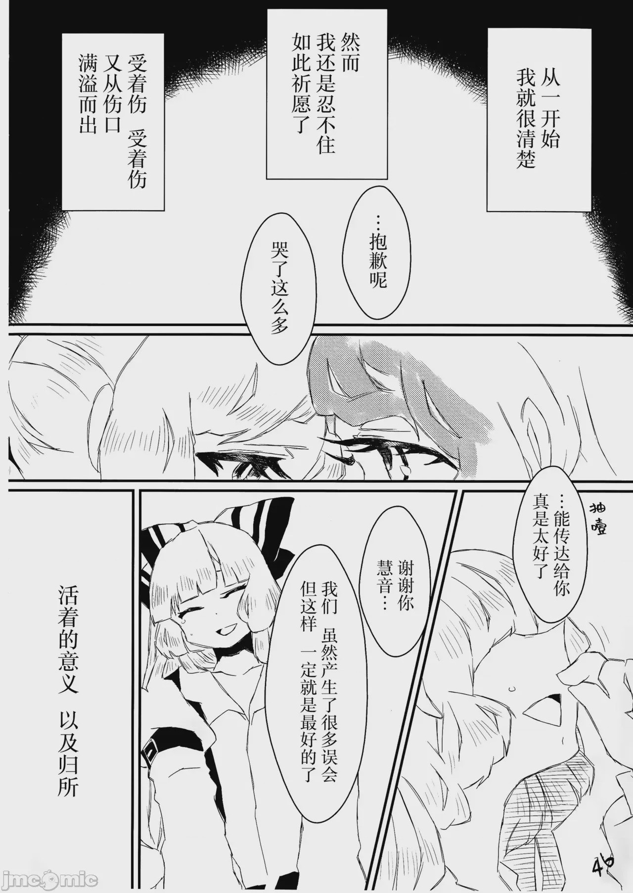 第1话，第 47 頁