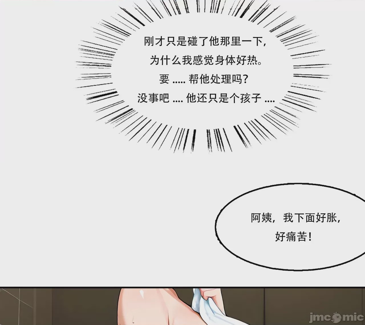 第1话, page 187