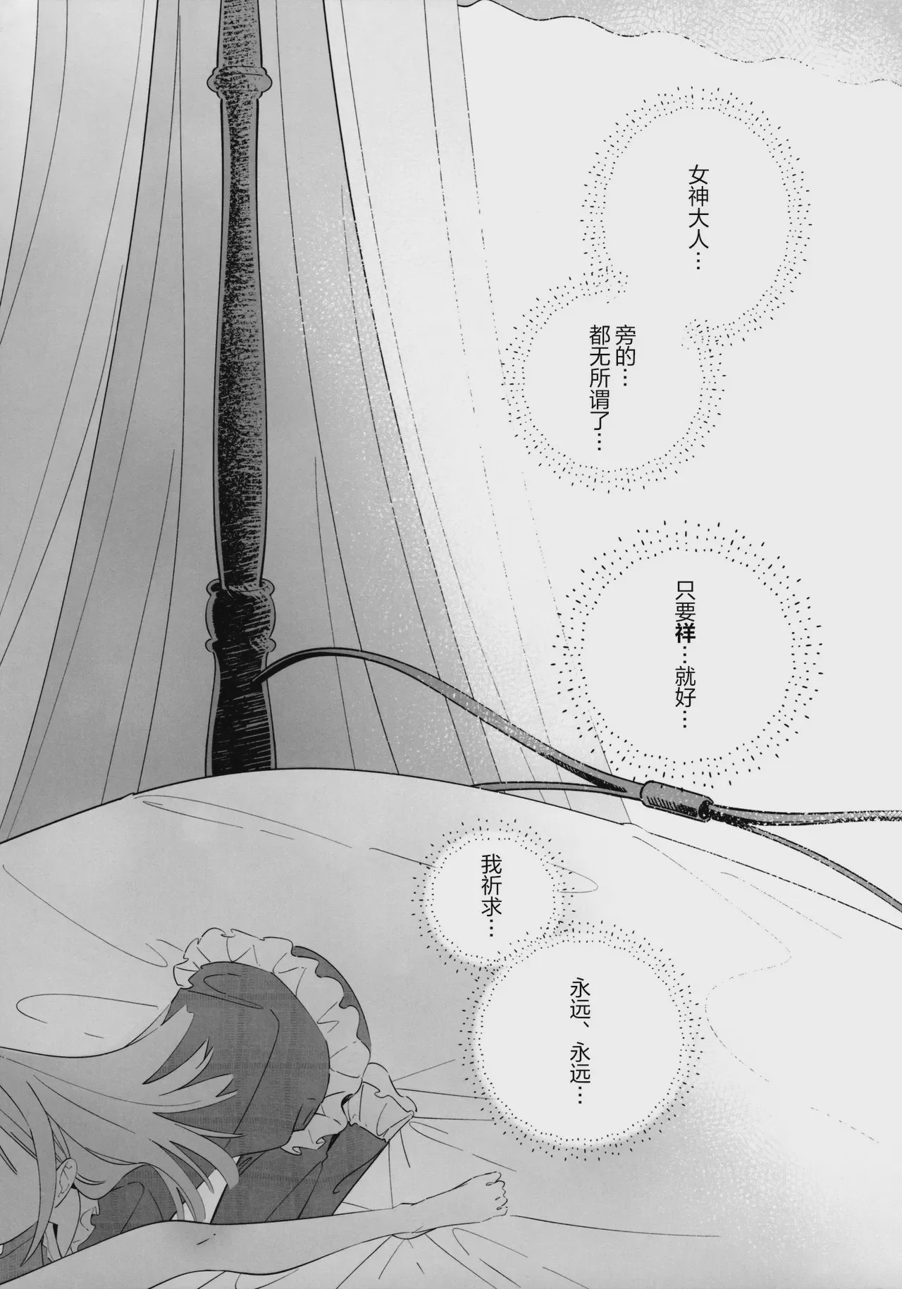 第1话, หน้า 18