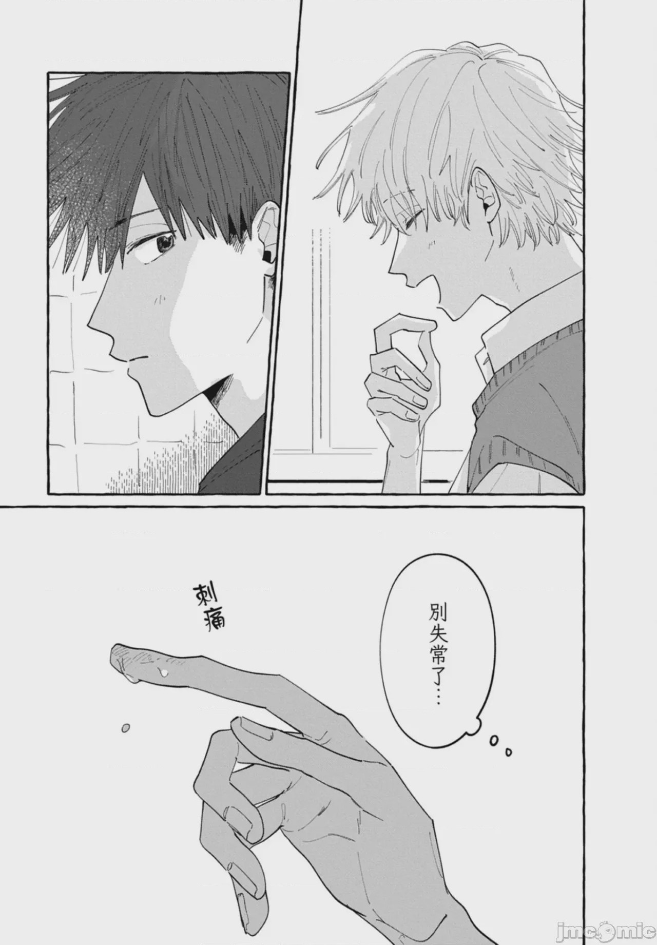第1话, page 49