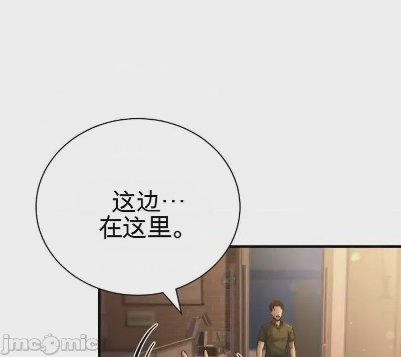 第1话，第 15 页