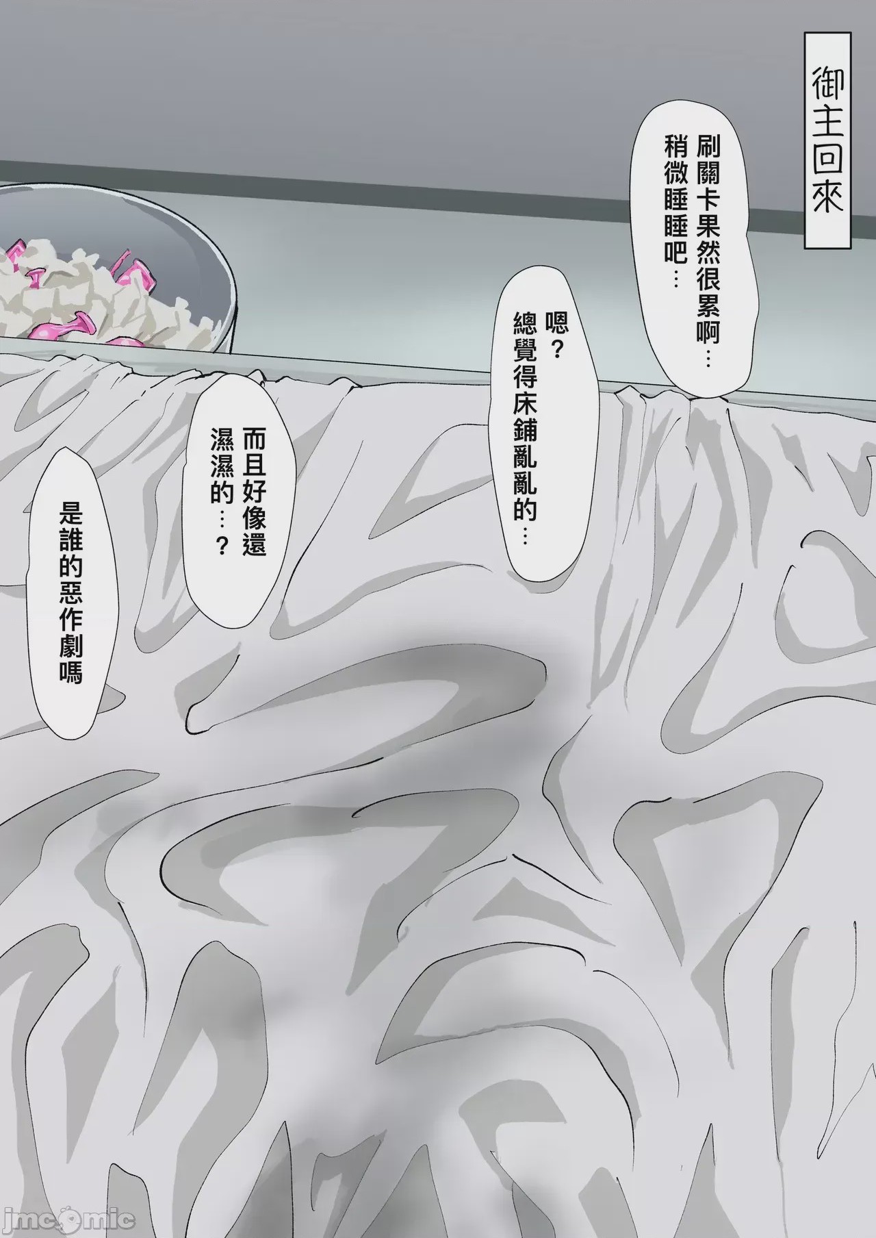 第1话, page 10