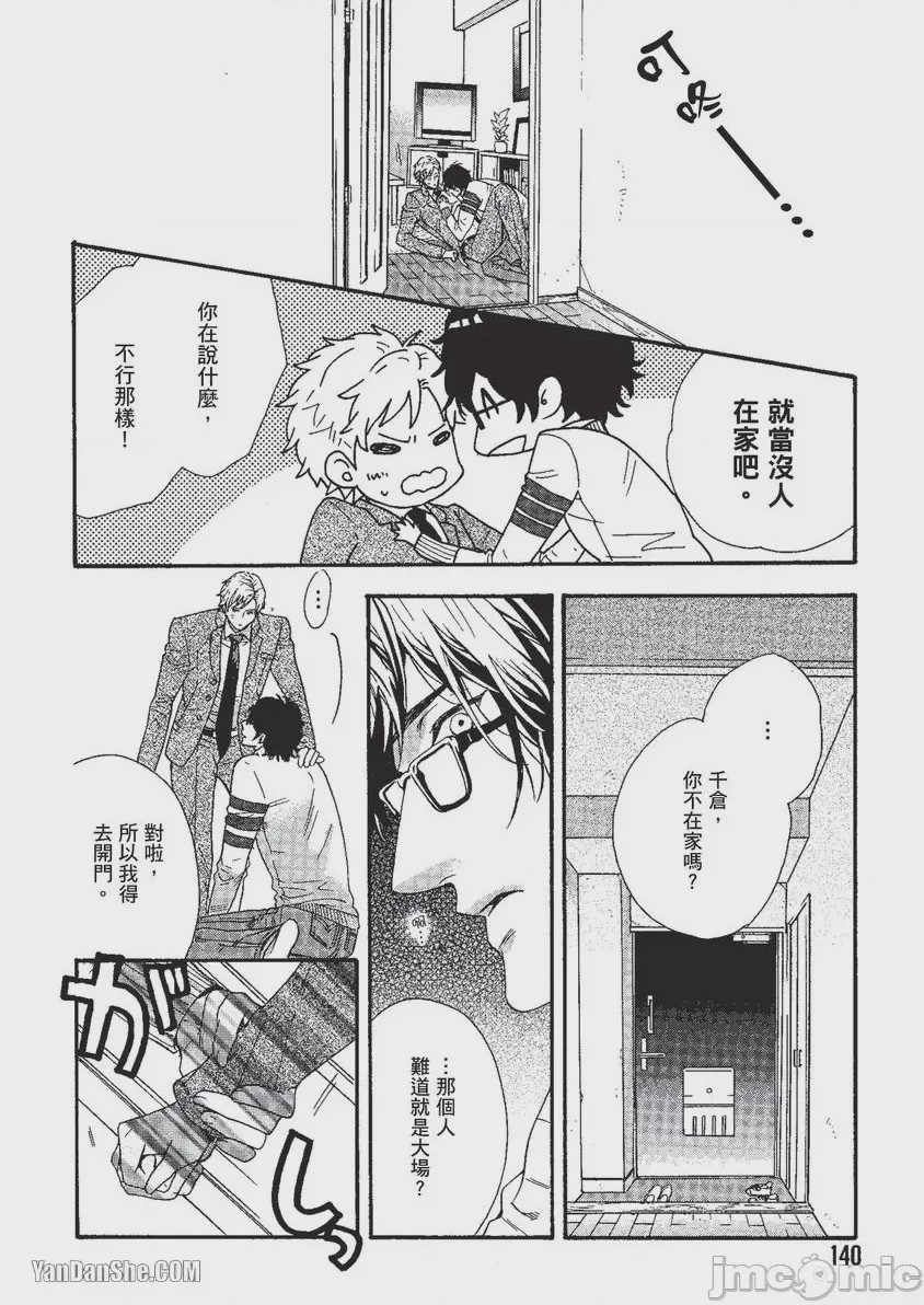 第1话, page 141