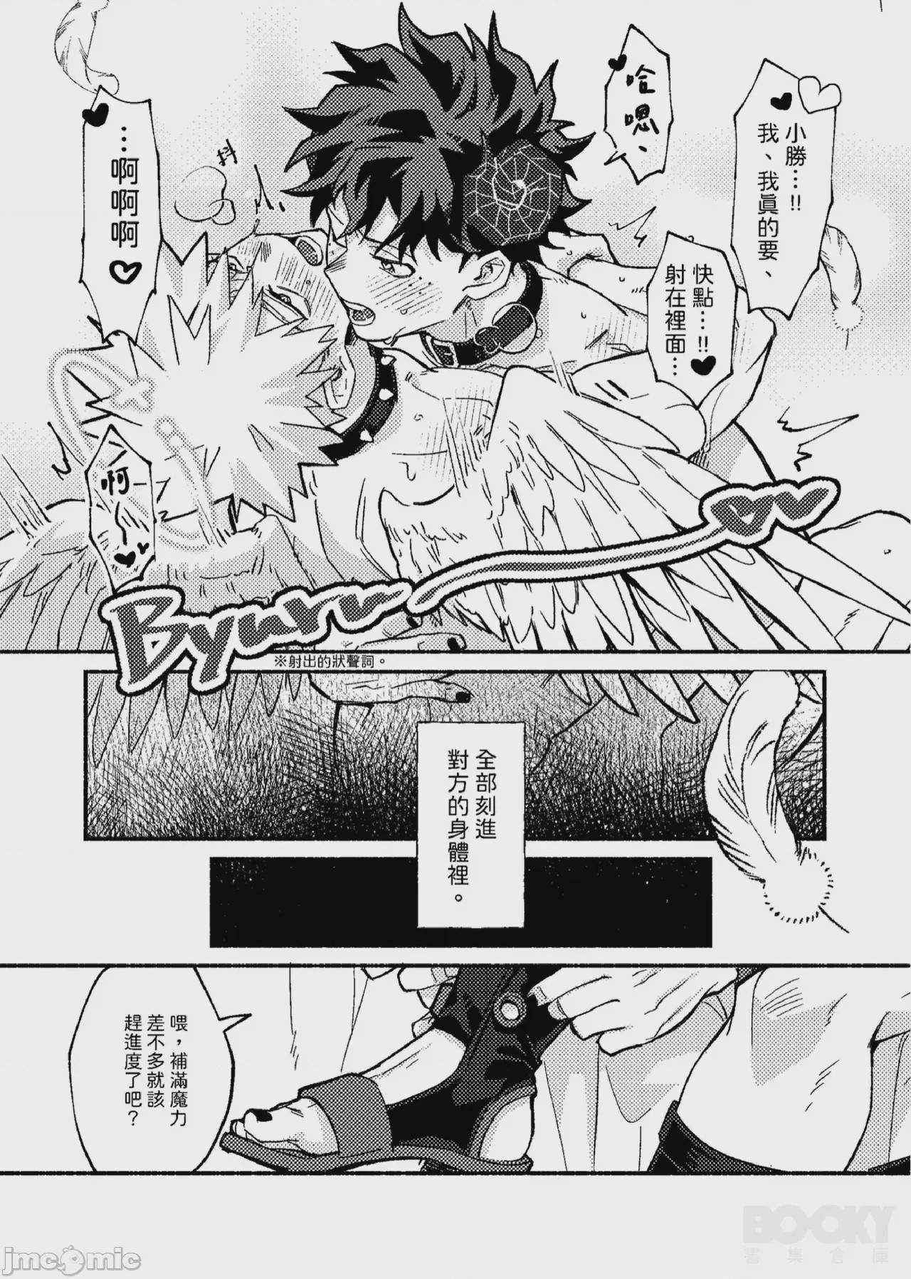 第1话、49 ページ