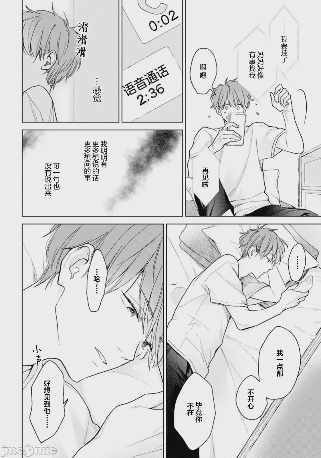 第1话，第 123 页