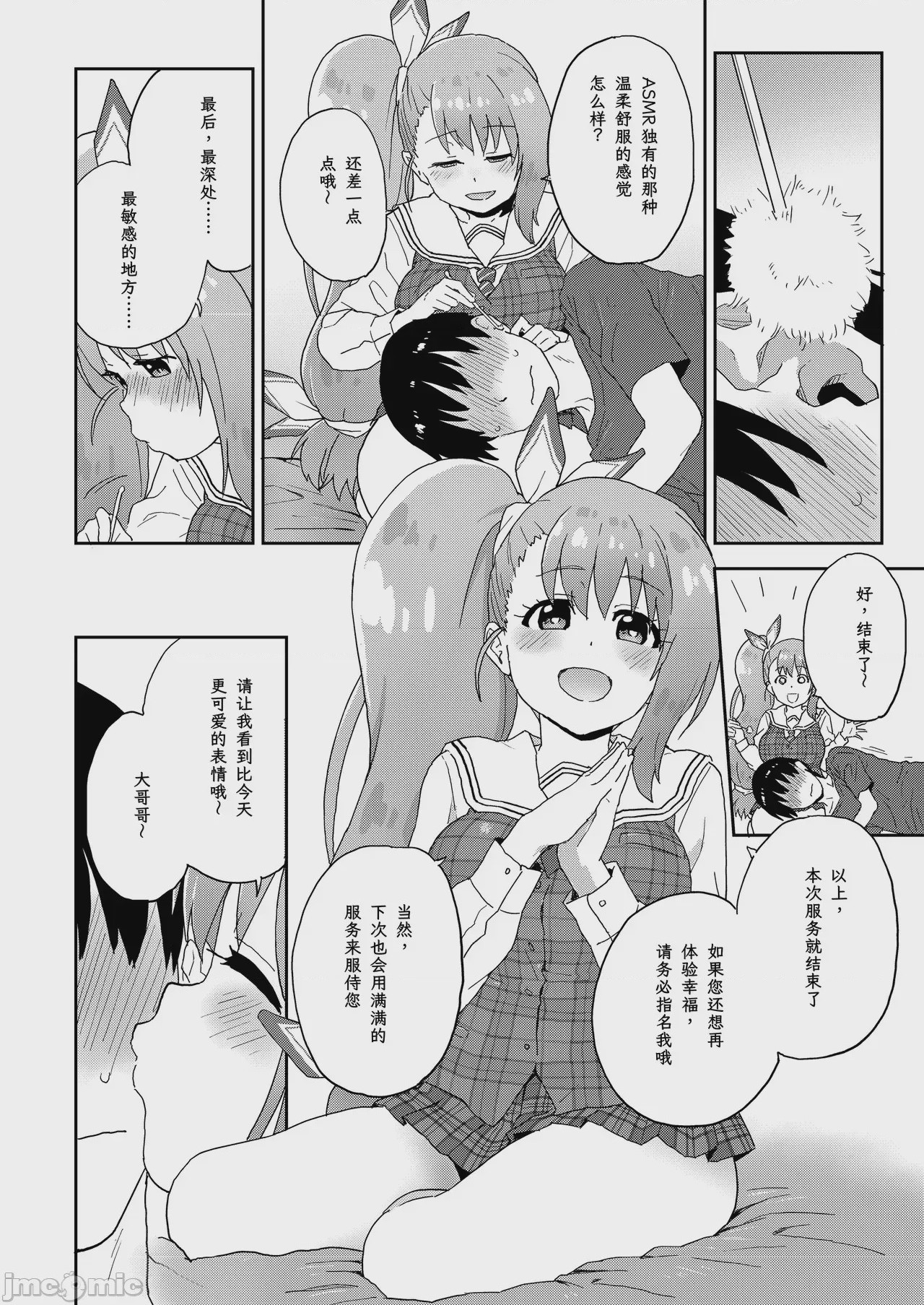 第1话，第 33 页