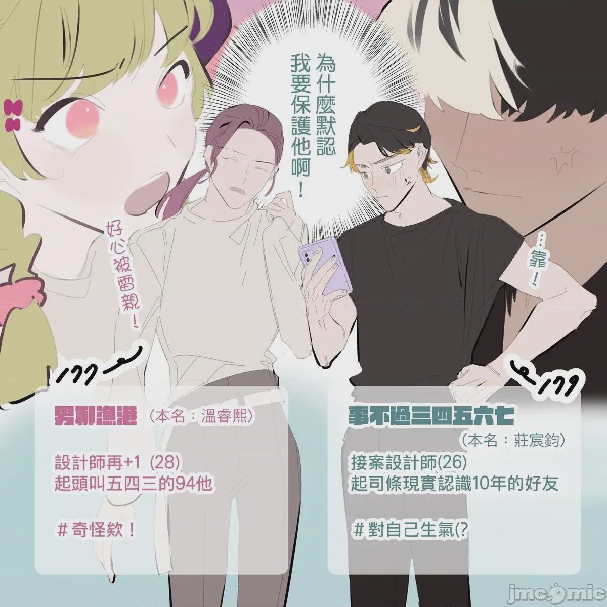 第1话, pahina 256