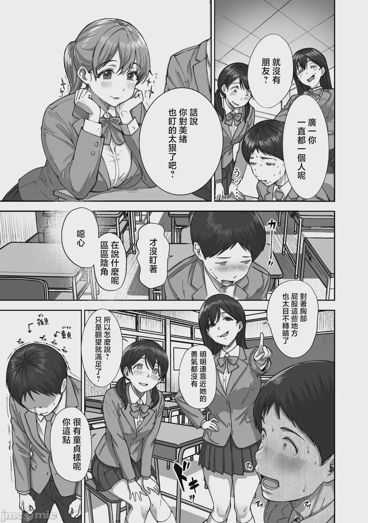 第1话，第 12 页
