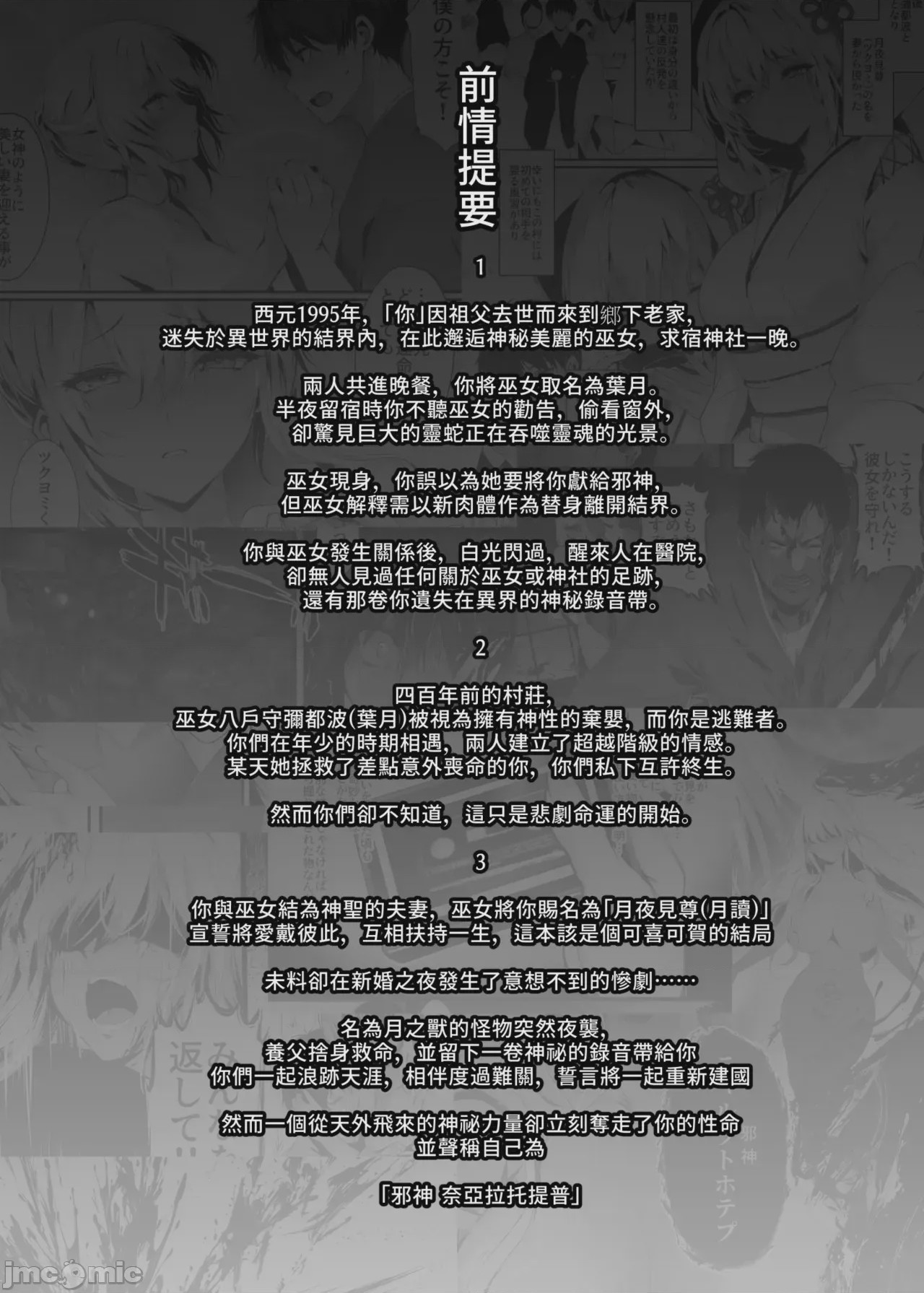 第1话, page 3