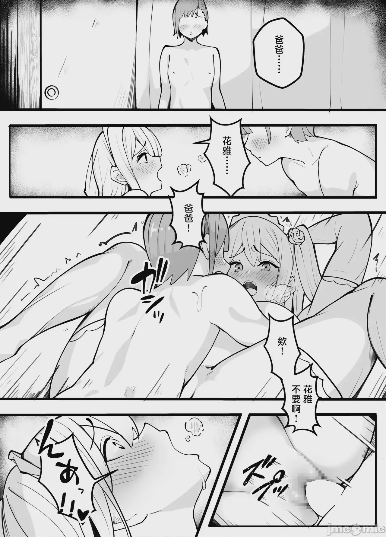 第1话, page 41