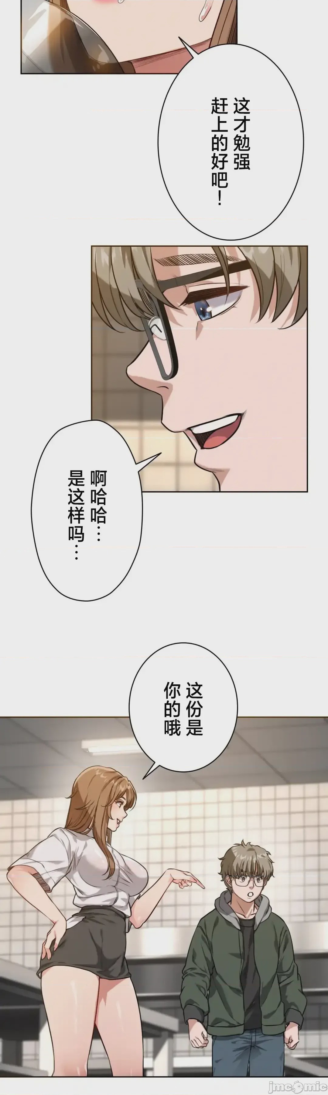 第1话 1, pahina 31
