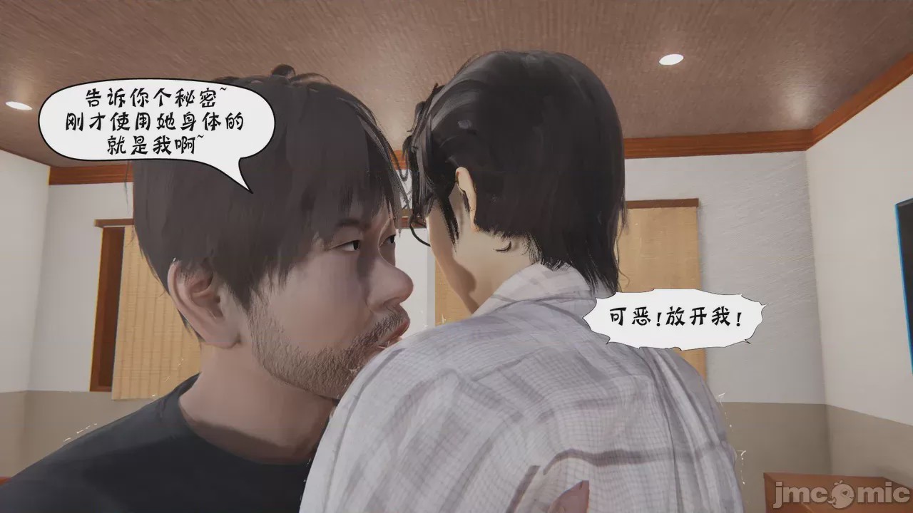 第1话, trang 372